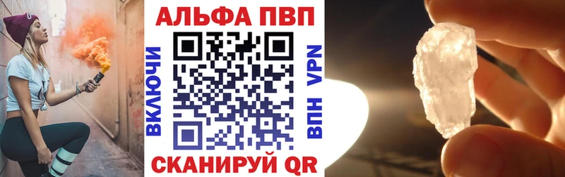 наркотики  Светлоград  A-PVP кристаллы 
