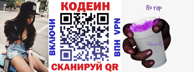 Кодеиновый сироп Lean Purple Drank  магазин  наркотиков  Светлоград 