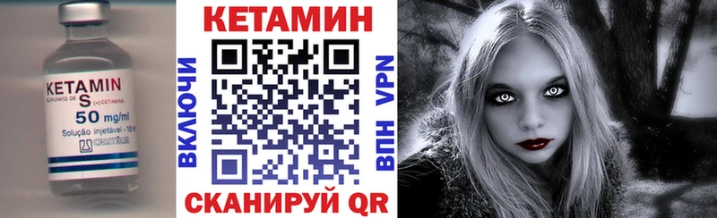 КЕТАМИН VHQ  где продают наркотики  Светлоград 