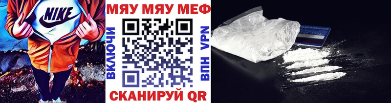 МЕФ mephedrone  наркотики  Светлоград 