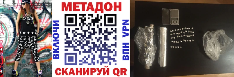 это телеграм  Светлоград  МЕТАДОН VHQ 