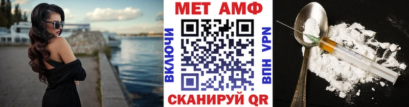 Первитин кристалл omg рабочий сайт Светлоград купить закладку