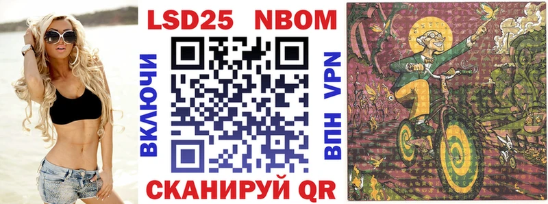 Марки N-bome 1500мкг Светлоград